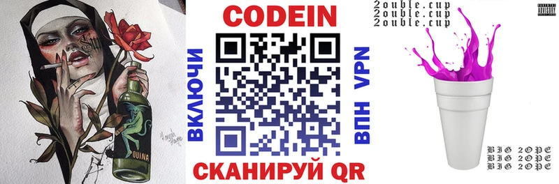 Кодеин напиток Lean (лин)  купить закладку  Ухта 