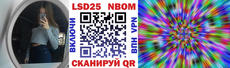 Марки 25I-NBOMe 1500мкг  Ухта 